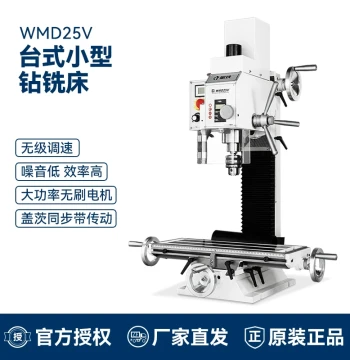 Citie WMD25V Multi-Function Drilling and Milling Integrated Machine; Home Use Small Milling Machine with High-Precision Metal Digital Readout