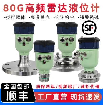 80G Radar Level Gauge, Explosion-Proof and Corrosion-Resistant for Warehousing, Dust, Rivers, and Reservoirs, High-Frequency Radar Material and Water Level Meter