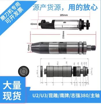 Zhiqiang Universal Knife Grinder Spindle: Compatible with Qiandao U2, Kundiao 10A, Alliance, Suying U3, Yingpai Spindles, and Huaying Accessories