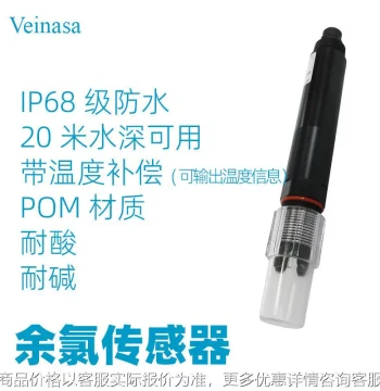 Water Quality Residual Chlorine Sensor - Model 06 for Sewage Treatment Plants and Tap Water Facilities, Hypochlorous Acid Detection with RS485