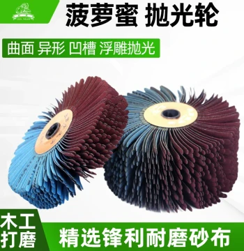 Sand Cloth Wire Wheel Sankui Pineapple Little Prince Root Carving Woodworking Carving Furniture Sanding Metal Polishing Groove Flower Head