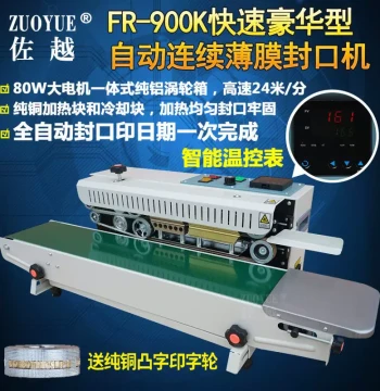 Jisu FR900K Rapid Deluxe Automatic Continuous Film Sealing Machine: Auto-Printing for Plastic and Aluminum Foil Bags