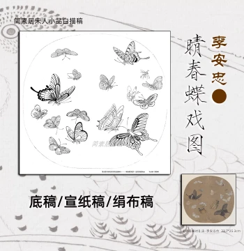 Gongbi Painting Outline on Xuan Paper and Silk