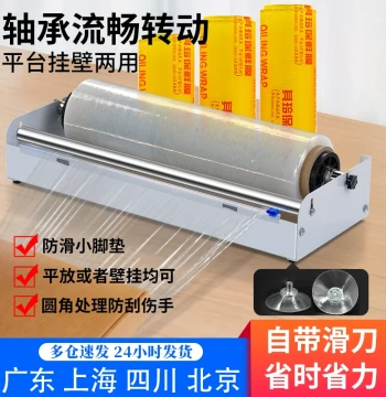 Commercial Stretch Wrap Packing Machine with Freshness Film Cutter, Fixed Bracket for Fruit Packaging, Express Shipping Packing Tool