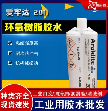 Araldite 2011 AB Glue Metal Adhesive Araldite 2011 Epoxy Resin Glue Yellow 50ml