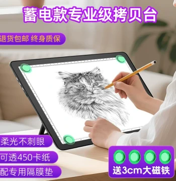 [Professional Grade] Rechargeable A4 A3 Copying Light Box LED Tracing Table Translucent Board Drawing Artifact Sketch Tracing Desk