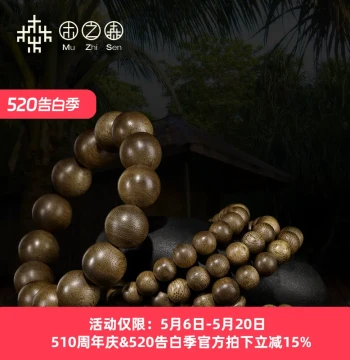 Mu Zhi Sen Authentic Kalimantan Agarwood Bracelet 108 Beads Unisex Natural Agarwood Prayer Beads