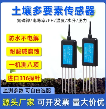 All-in-One High-Precision Soil Sensor for Nitrogen, Phosphorus, Potassium, Temperature, Humidity, Conductivity & pH