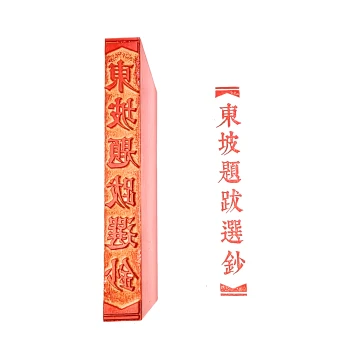 Rubber Rectangular Hard Pen Calligraphy Ancient Poetry Selection Copy Seal Border Ink Trace Small Kai Studio Name Seal Promotion Free Shipping