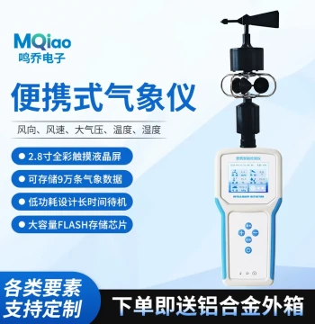 Color Screen Handheld Weather Station, Portable Multi-Function Meteorological Instrument, Multi-Function Mobile Emergency Weather Monitoring Equipment