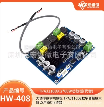 High-Power Digital Amplifier Board TPA3116D2, Dual-Channel Digital Audio Amplifier for DIY Projects