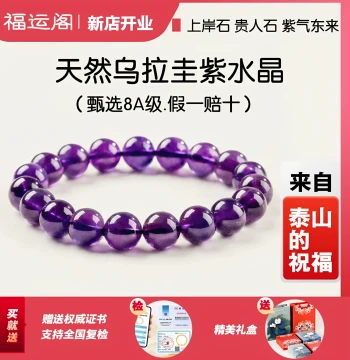 Fortune Attracting Natural Amethyst Bracelet Uruguay Crystal Bracelet Luck Transfer for Men Women Couples Gift with Certificate