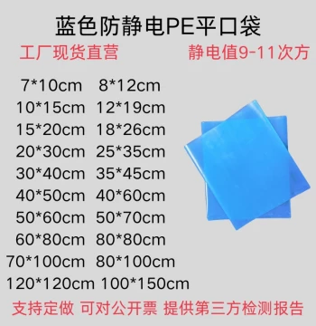Blue Anti-Static PE Flat Bag High Transparency Pink Electronic Component IC Packaging Stable ESD Anti-Static s