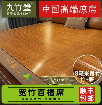 Jiuzhutang Large Bamboo Slice Straight Tube Double-Sided Bamboo Cooling Mat - Old-Style Wide Slice Bamboo Mat, Large Board Mat, Traditional Boss Bamboo-Rattan Mat
