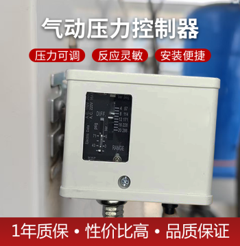 Neutral Pressure Adjustable Switch Air Compressor Pressure Switch Water Pump Pressure Controller Mechanical Spring-Type Adjustable