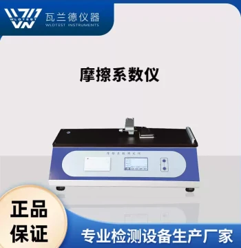Coefficient of Friction Tester for Plastic Films, Paperboard, and Fabrics; Friction Coefficient Testing Machine and Detector
