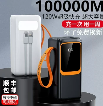 3C Official 120W Super Fast Charging Power Bank 100000M Ultra-High Capacity Compatible with Apple Vivo OPPO Huawei Genuine