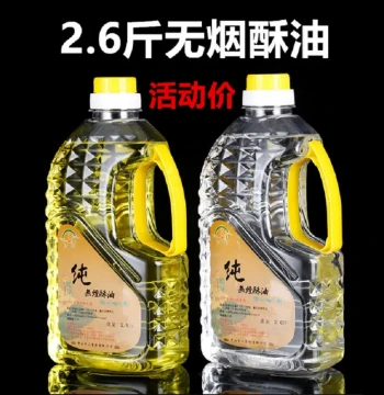 Pure Ghee Liquid for Offering Lamps, Household Taiwan Bodhi Ghee, Smokeless & Odorless Eternal Lamp Fuel, Futian Ghee