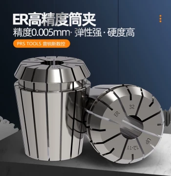 High Precision ER Collet UP Grade 0.005 Accuracy ER32/16/20/25 Machining Center Collet Elastic ER Sleeve