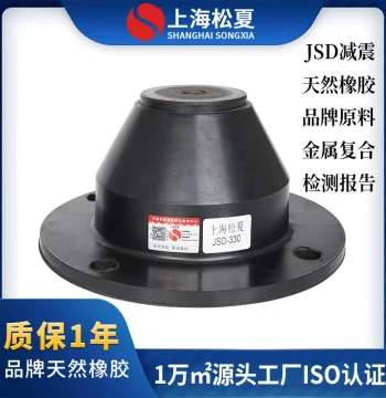 [Songxia] JSD-Type Low-Frequency Rubber Composite Vibration Isolator, Vibration Damper for Pumps and Compressors, Rubber Isolation Mount