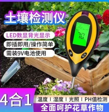 Soil Moisture Sensor Detector, Acidity pH Value Tester, Light Intensity Meter for Flowers, Plants, Pots, and Land, Soil Acid Pen