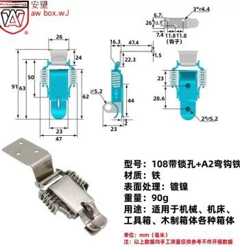 AW Anwang 071 Anti-theft Luggage Buckle Padlock Hasp Box Clasp Duckbill Buckle Tower Buckle Spring Latch/Beehive Box Buckle