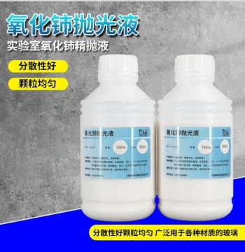Cerium Oxide Fine Polishing Liquid Glass Quartz Silicon Wafer Water-Soluble 100nm Particle Size Nano Cerium Oxide Grinding Polishing Fluid