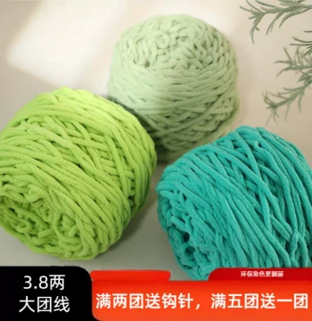 3.8 Two Large Skeins Ice Bar Yarn Thick Yarn Weaving DIY Gift Hand-Knitting Material Soft Scarf Ice Bar Yarn