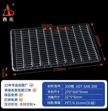 Xiyuan Blister Square 200-Grid Button Transparent Blister Tray Packaging Box, Hardware Pallet, Bubble Shell Turnover PET Customization