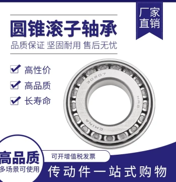 HRBI Tapered Roller Bearings: Models 32310, 7610, 32311, 32312, 2313, 32314, 32315, 2316