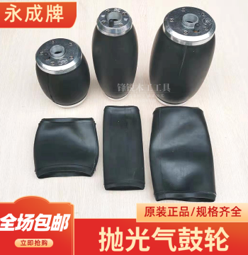 Woodworking Air Drum Motor Accessories, Yongcheng Huafeng Polishing Air Drum Wheel, Belt Sander, Various Sizes Leather Sleeves, Air Bags, Sanding Drums, Sand Sleeves