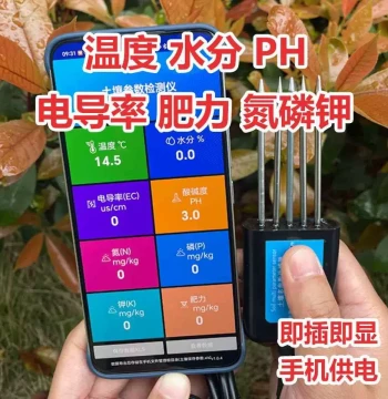 Mobile USB Soil Temperature and Humidity Sensor, Soil pH, Conductivity, NPK Detector, Full Parameter RS485