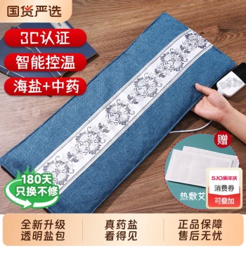 Electric Heating Salt Bag, Sea Salt Electric Therapy Bag, Coarse Salt Hot Compress Pack, Moxibustion Mugwort Shoulder Neck Waist Belt Salt Pack
