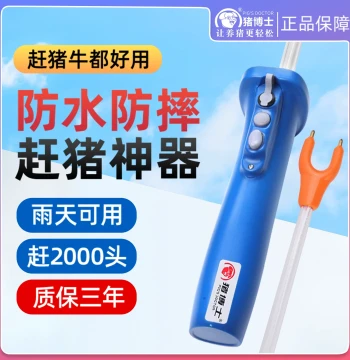 Dr. Pig Electric Pig Driver Waterproof Pig Driving Magic Tool High Power Pig Driving Stick Cattle Electric Roller Large Capacity Pig Repeller