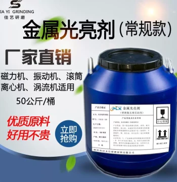 Magnetic Polishing Machine Metal Grinding Brightener Polishing Liquid Vibratory Tumbler Stainless Steel Copper Aluminum Polishing Grinding Fluid