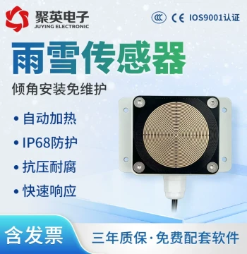 Juying Rain and Snow Sensor, Precipitation and Snowfall Monitoring, Automatic Heating, RS485 Switch Quantity, Meteorological Rain Monitoring