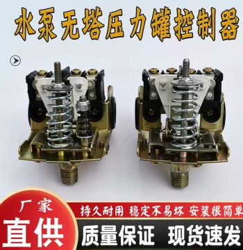 Towerless Water Supply Pressure Tank Switch Automatic Water Level Start-Stop Controller 220V Booster Pump Fully Automatic Accessories
