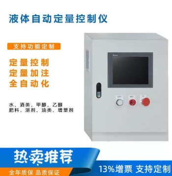 Zhutongneng Quantitative Control Instrument Liquid Water Flow Control - DLXT Series Automatic Dosing Filling Addition Counter