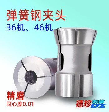 Spring Steel Precision Ground Collet for Model 36 & 46 Lathes, CNC Lathe Accessories, High-Precision Round Hole Collet Chuck