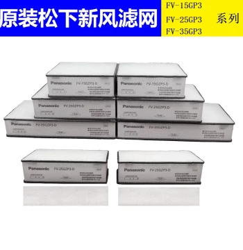 Original Panasonic Fresh Air Filter FV-35GZP3 for Fresh Air System PM2.5 Filter Return Air Primary Filter