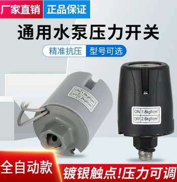 Fully Automatic Water Pump Pressure Switch Household Cold/Hot Water Self-Priming Pump Adjustable Water Pressure Booster Pump Controller Accessories