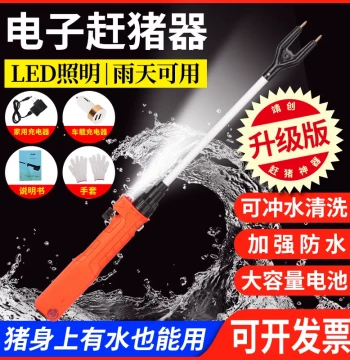 Cattle and Pig Driving Tool, Imported Waterproof Large-Capacity Electric Shock Pig Stick, High-Power Pig Prodder