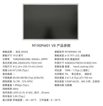 19-Inch LCD Display Module M190PW01V8 Industrial Control LE Assembly LCD Screen Assembly M190D Gaming