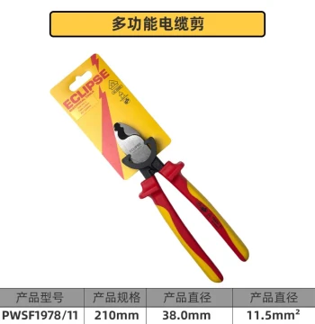 UK ECLIPSE Insulated Cable Cutter 1000V Voltage Rating Imported Wire Cutting Pliers Cable Cutter Copper Wire Shears