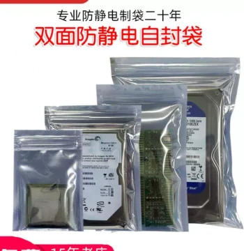 13*20cm Anti-Static Bag Self-Sealing Zipper Bag Static Shielding Bag Static Sealed Bag (Price for 100 pcs)