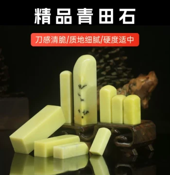 Premium Qingtian Stone Seal Name Seal - Shoushan Stone Calligraphy Seal Carving, Metal & Stone National Stone Gift Seal, Leisure Seal, Gift Stone Material