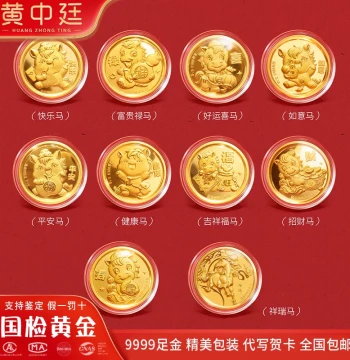 Year of the Horse New Year Gold Coin 9999 Pure Gold Commemorative Coin Red Envelope Collection Lucky Money New Year Gift