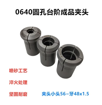 0640 Round Hole Finished Step Chuck, Depths 5/10/15/20/25, CNC Instrument Lathe Chuck with Quenching Treatment