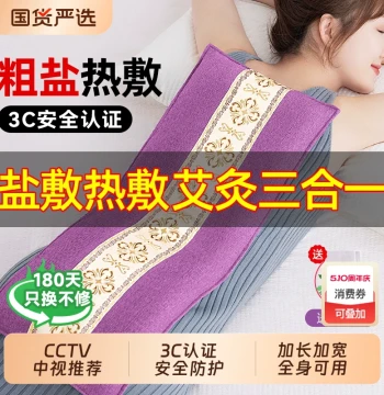 Benbo Hot Compress Bag, Therapy Salt Pack, Sea Salt & Mugwort Shoulder & Neck Electric Heating Coarse Salt Pack, Mother's Day Gift