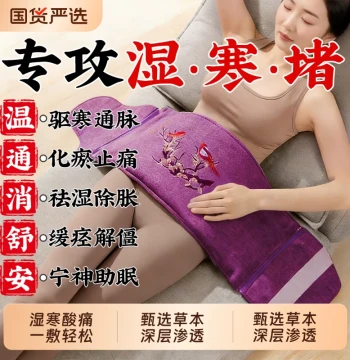 Sea Salt Hot Compress Pack - Electric Heating Mugwort Moxibustion Therapy Bag for Full Body Use - Official Flagship Store